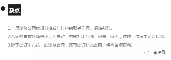 选择装修公司的实用指南:‘枫雅装饰’助您打造梦想家园