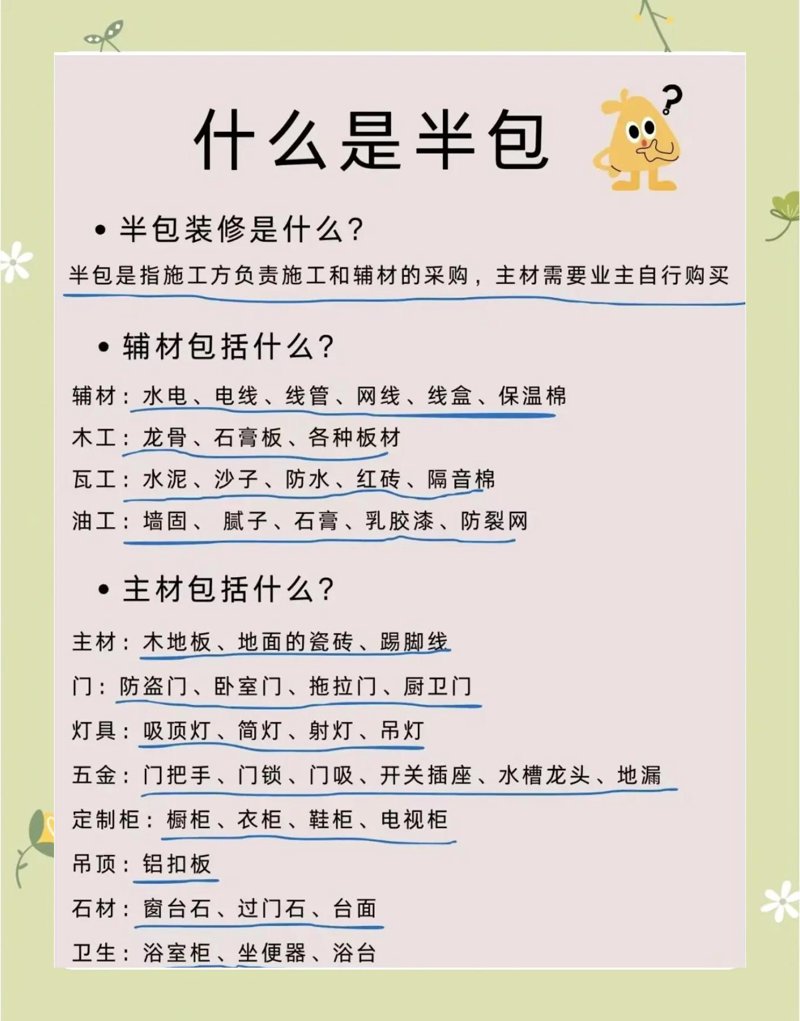 设计界的艺术风向标:枫雅装饰引领家居新潮流